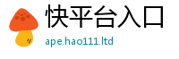 天天彩澳门天天彩今晚尚7777788888管家婆凤凰网查一下云间玉箭